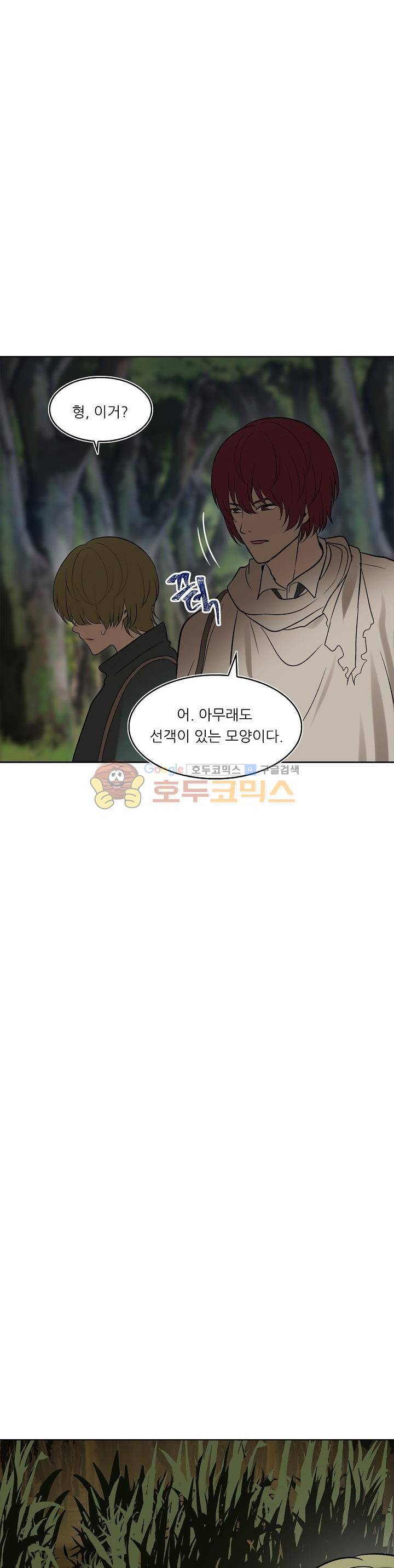 두 번 사는 랭커 13화 28