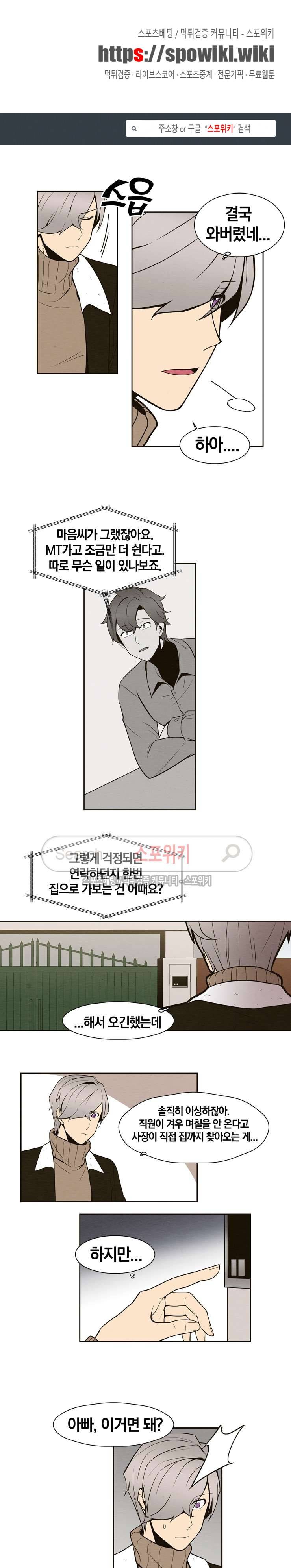 호랑떡집 최종화 1