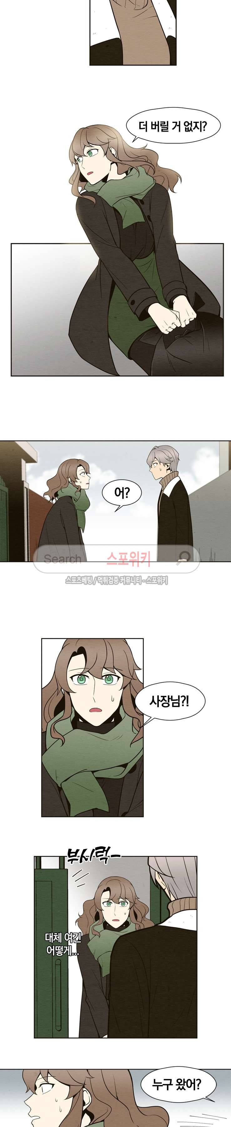 호랑떡집 최종화 2
