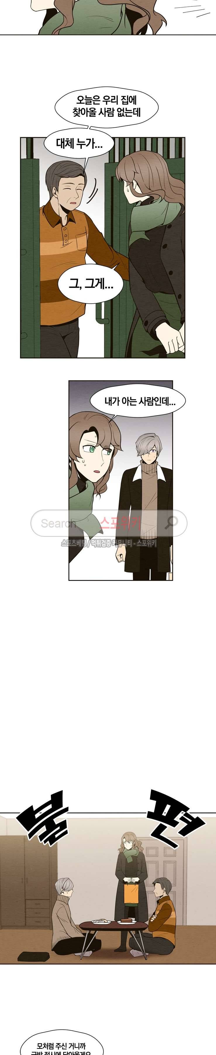 호랑떡집 최종화 3