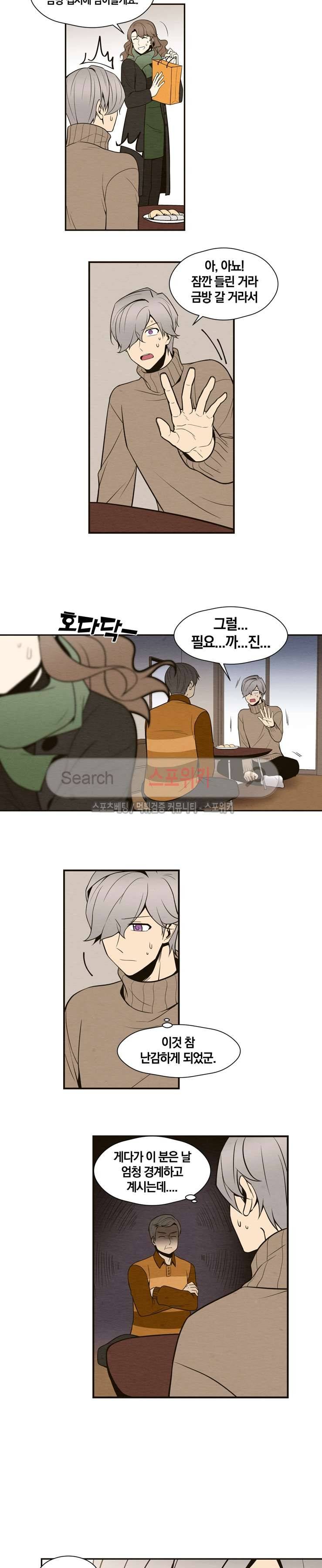호랑떡집 최종화 4