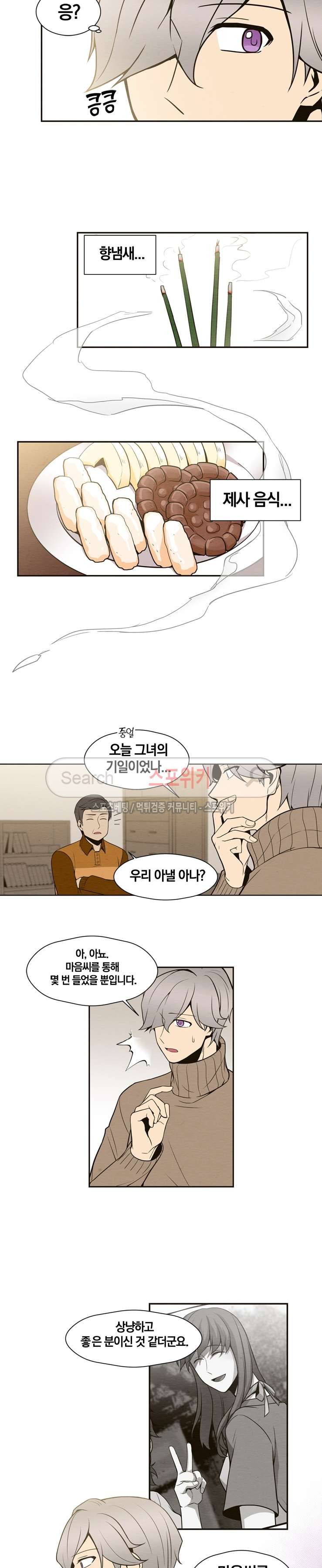 호랑떡집 최종화 5