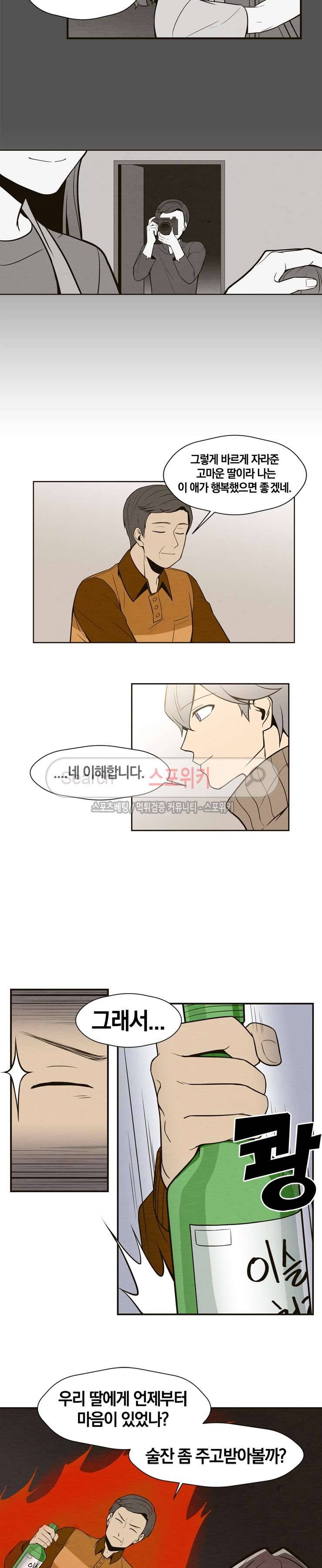 호랑떡집 최종화 7