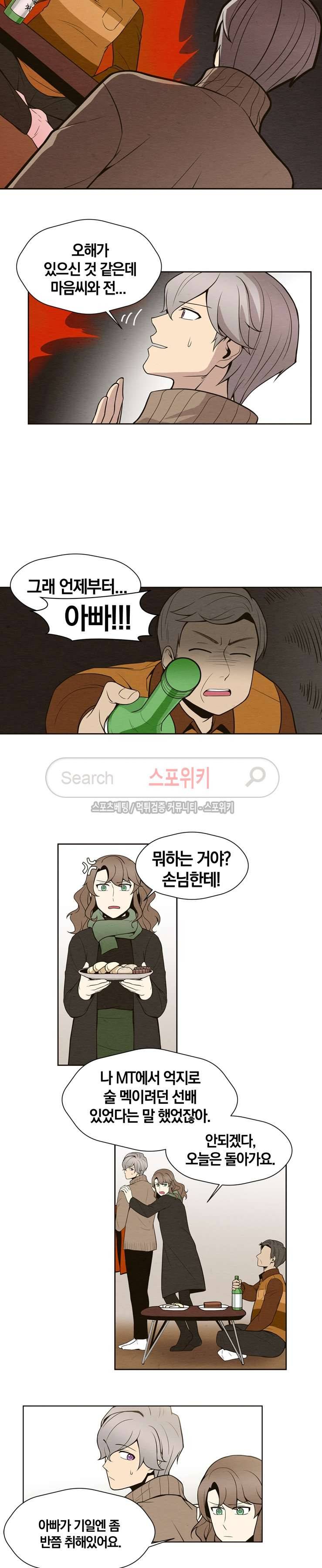 호랑떡집 최종화 8