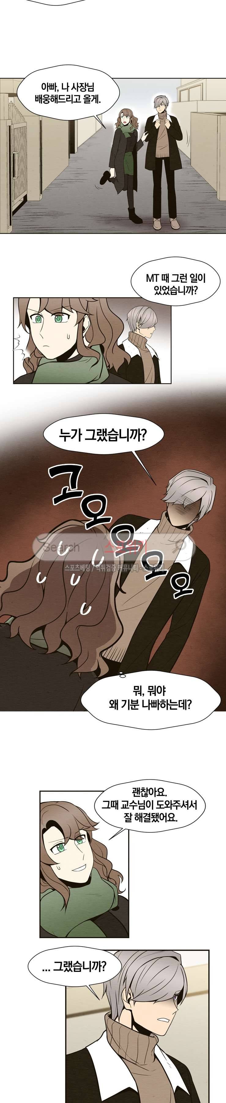 호랑떡집 최종화 9