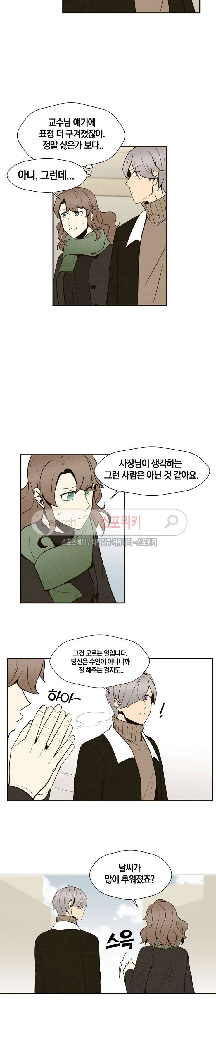 호랑떡집 최종화 10