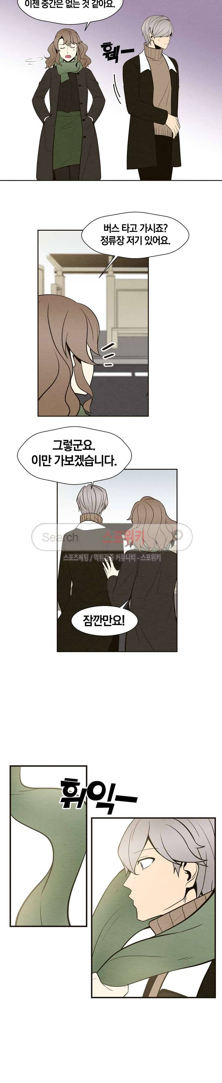 호랑떡집 최종화 12
