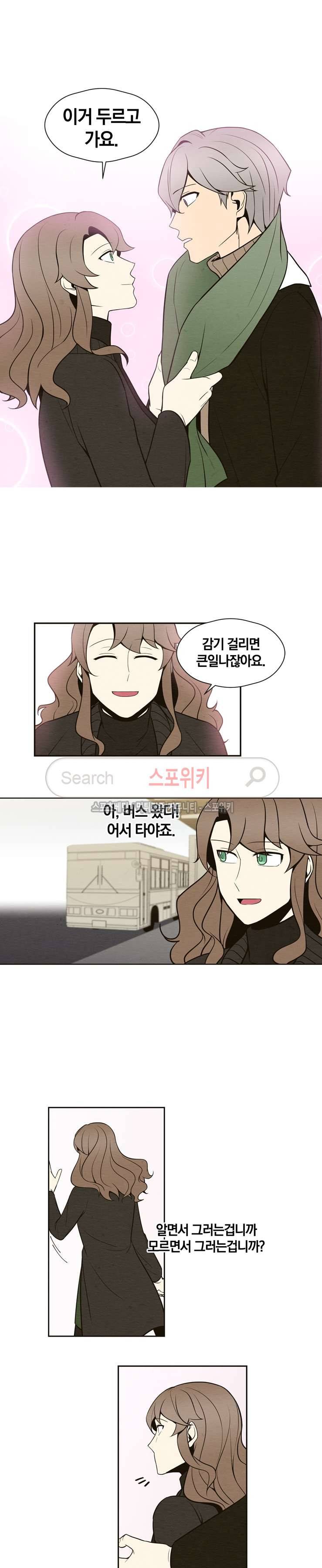 호랑떡집 최종화 13