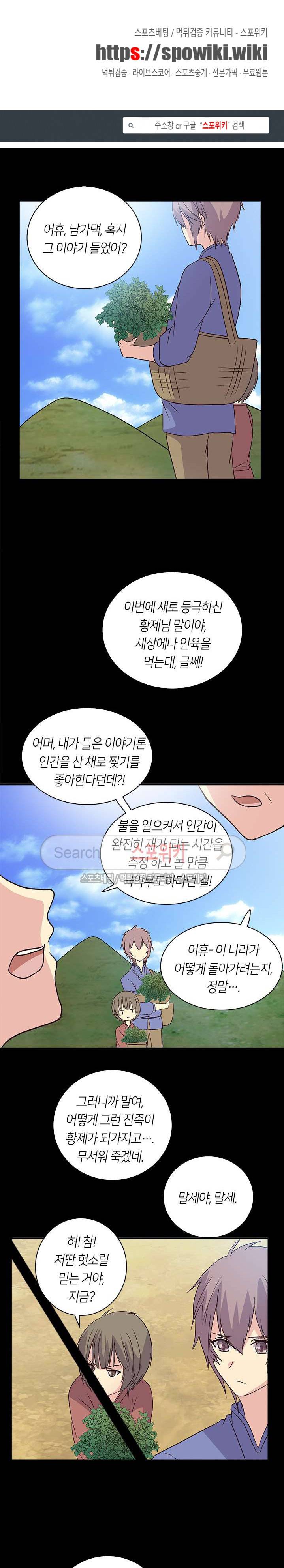 재생 25화 1