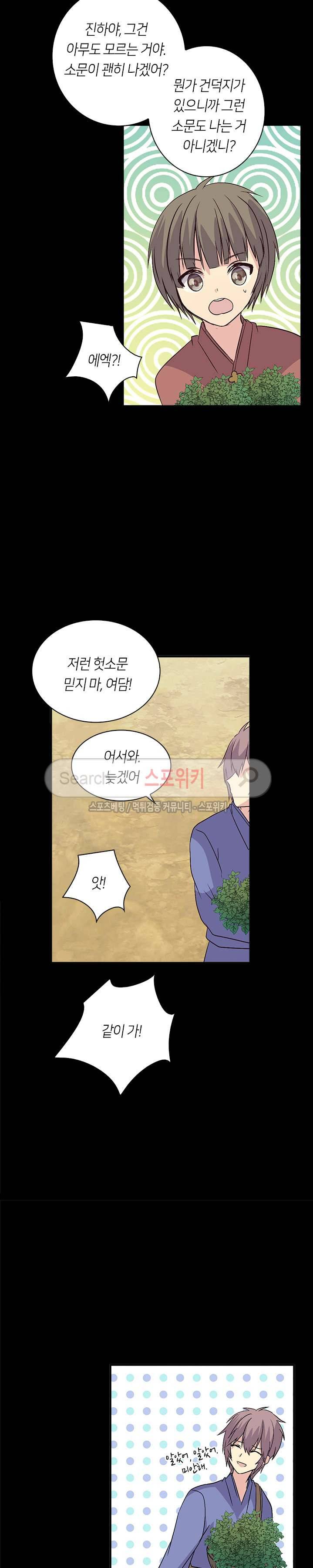 재생 25화 2