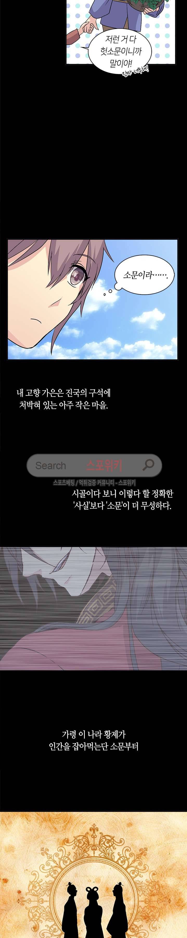 재생 25화 3