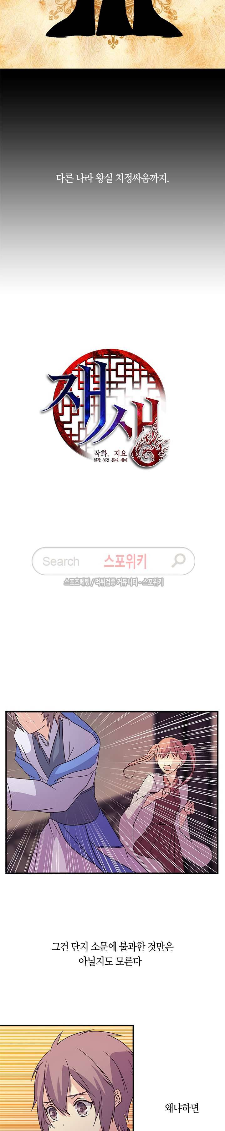 재생 25화 4
