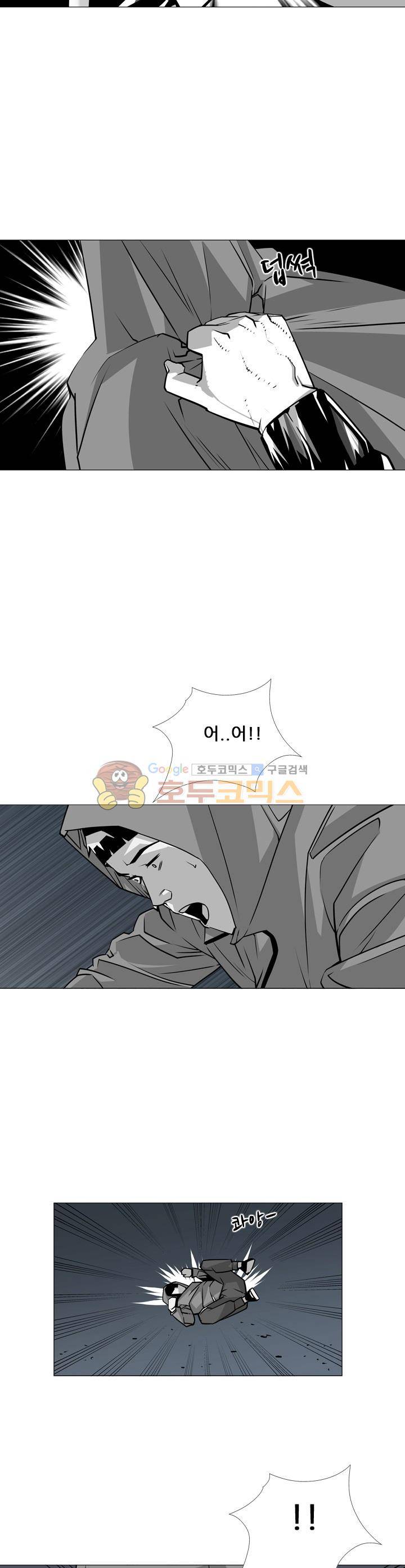서브미션 70화 2