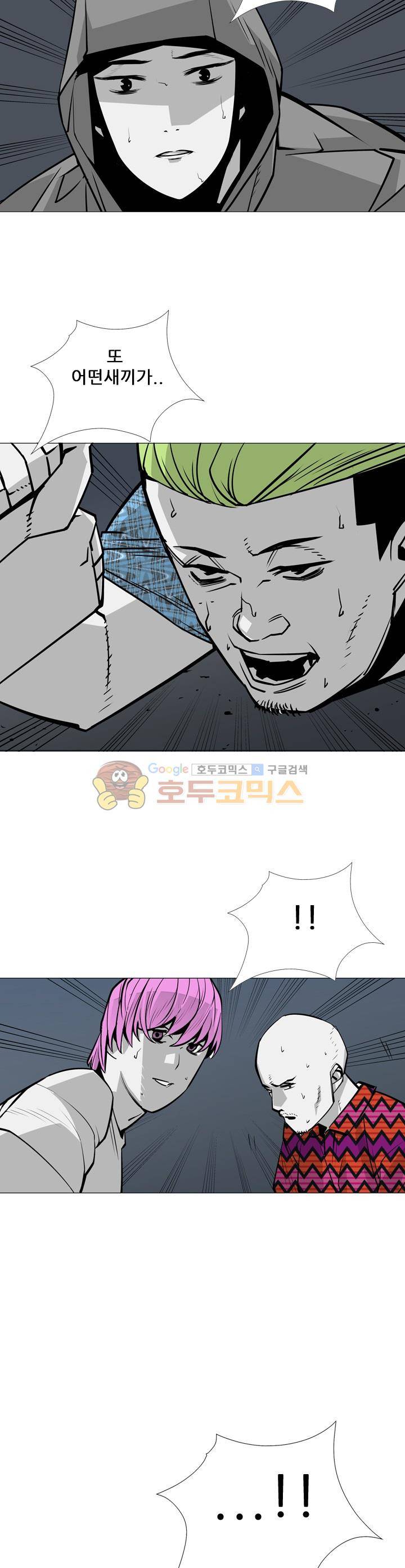 서브미션 70화 3