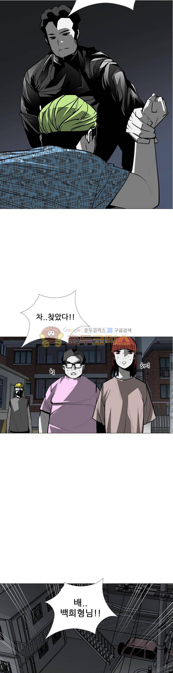 서브미션 70화 4