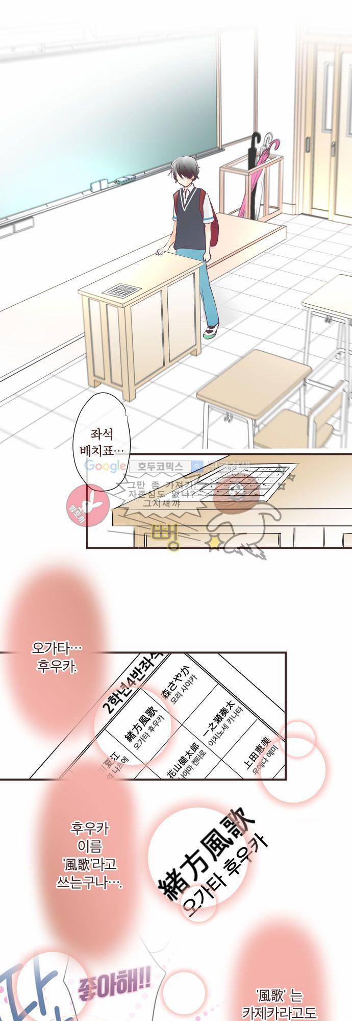 카제카나타 22화 - 산호색 공 2