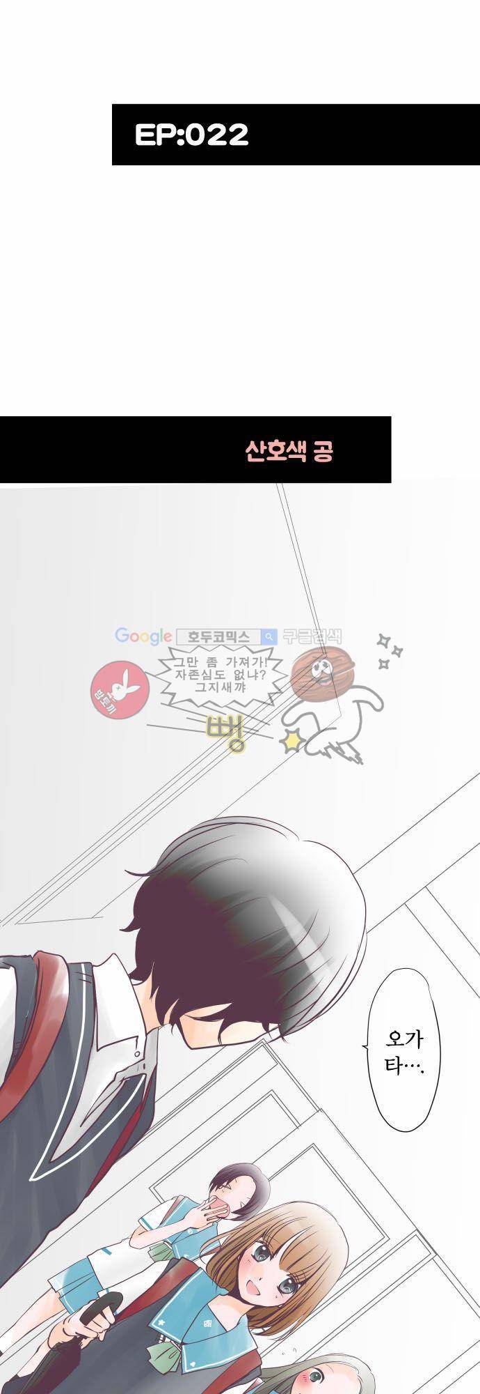 카제카나타 22화 - 산호색 공 4