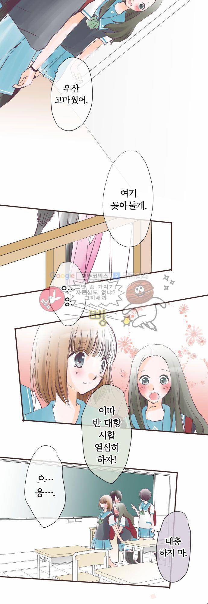 카제카나타 22화 - 산호색 공 5