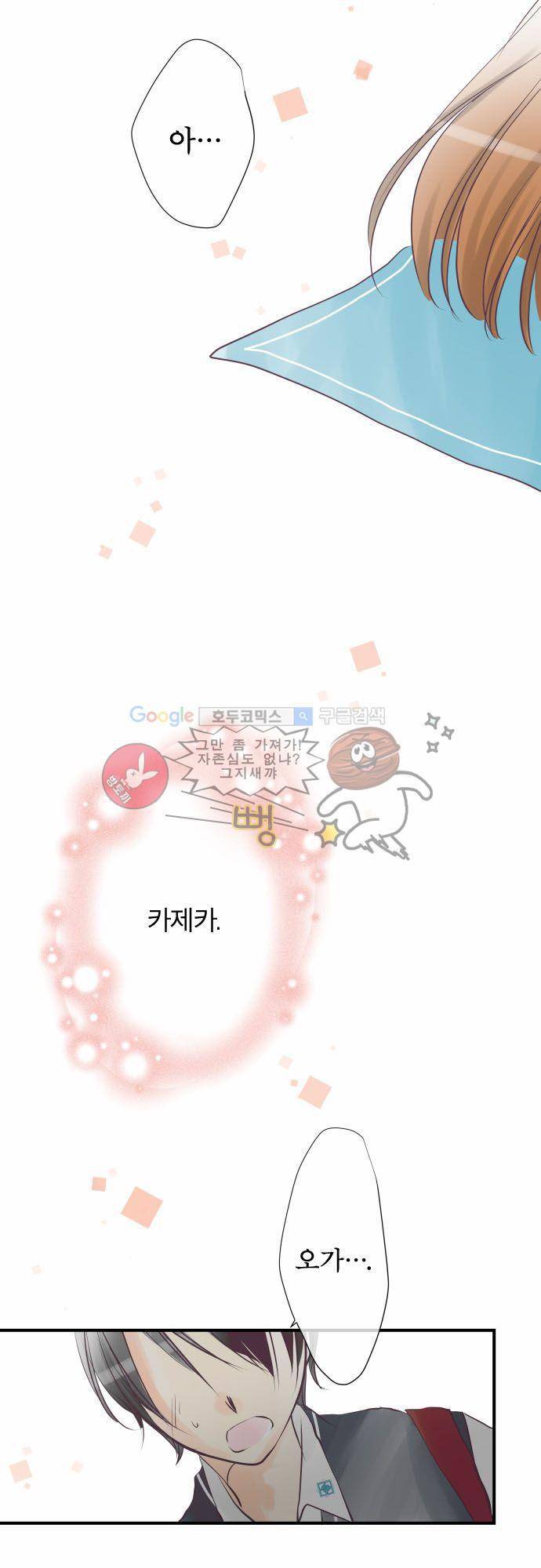 카제카나타 22화 - 산호색 공 6