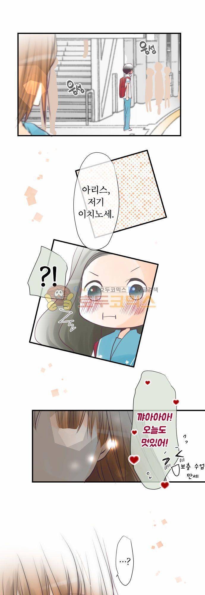 카제카나타 38화 - 살구색과 후우카의 고양이 7