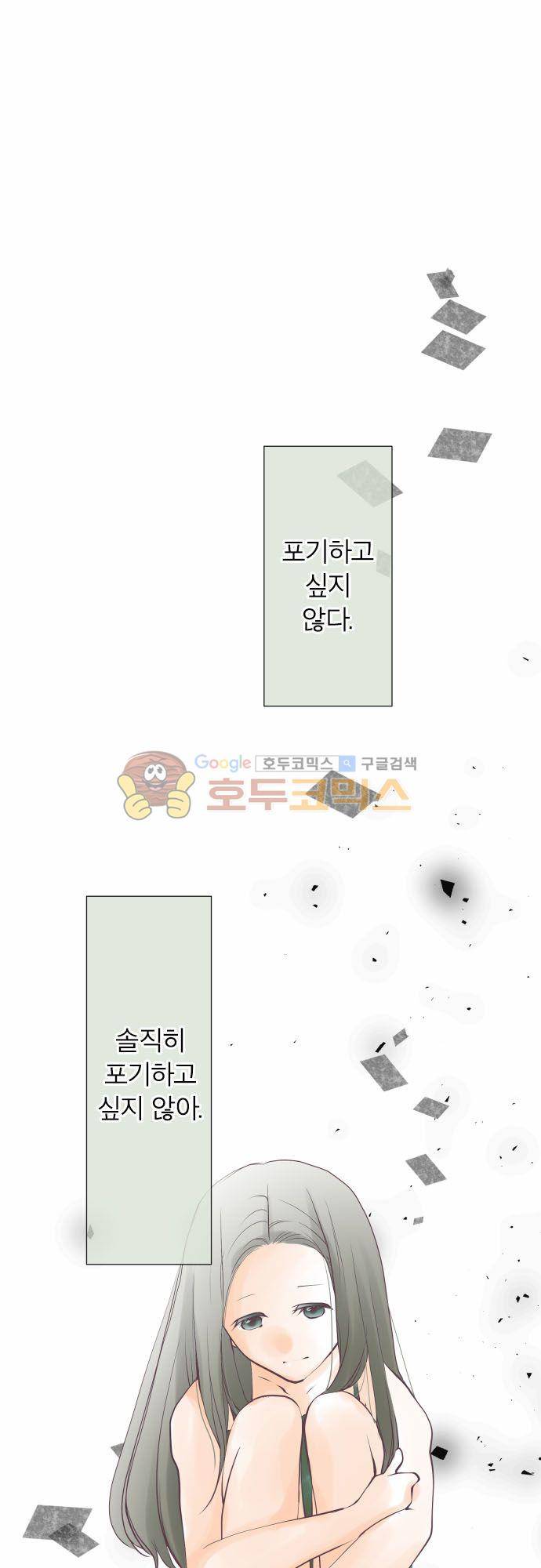 카제카나타 48화 - 칠흑빛과 사랑과 떨림 2