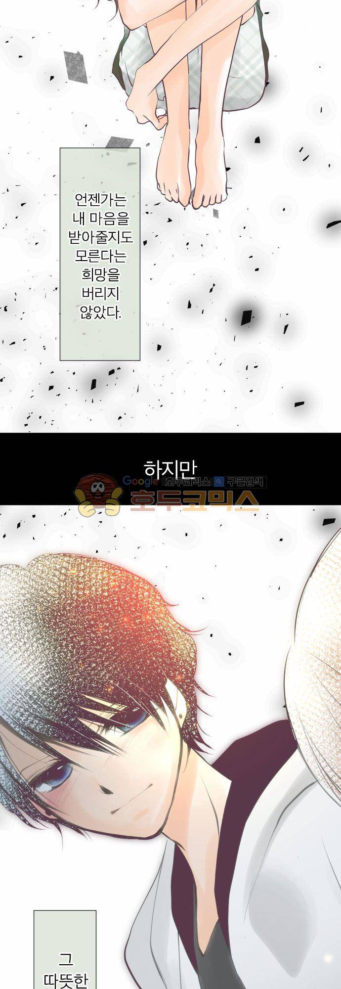 카제카나타 48화 - 칠흑빛과 사랑과 떨림 3