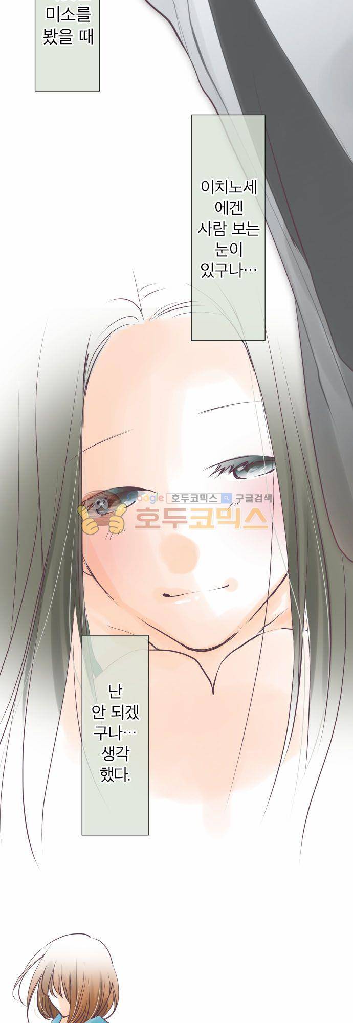 카제카나타 48화 - 칠흑빛과 사랑과 떨림 4