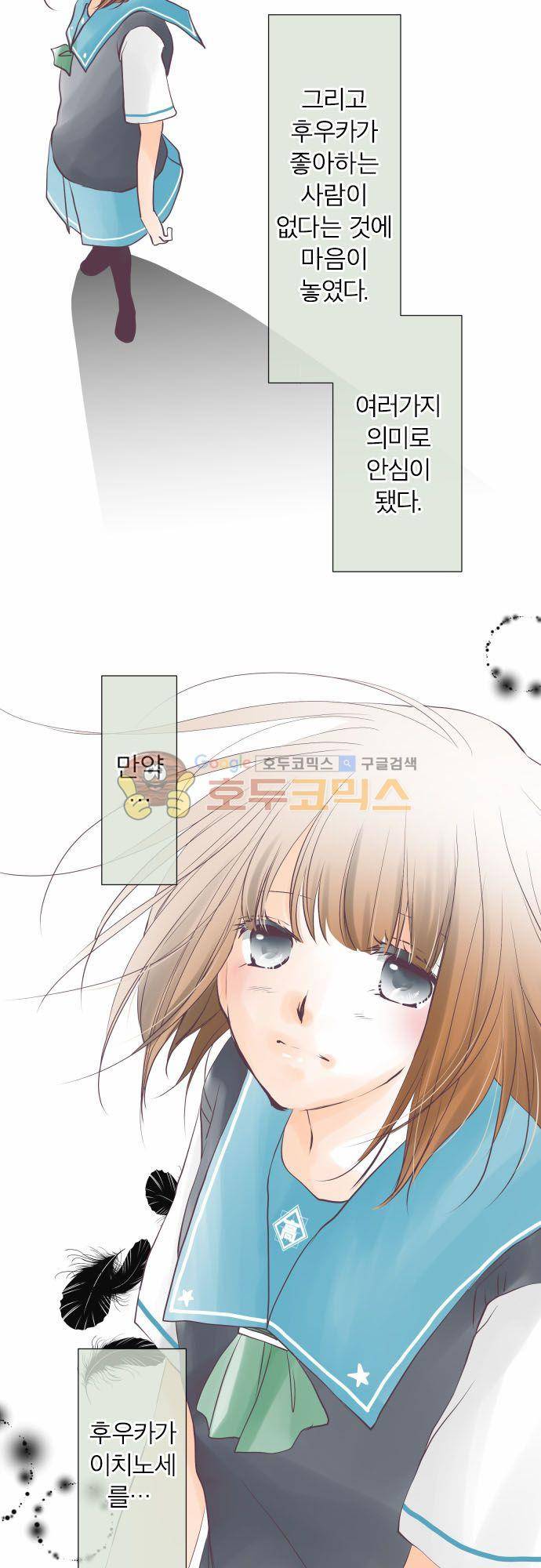 카제카나타 48화 - 칠흑빛과 사랑과 떨림 5