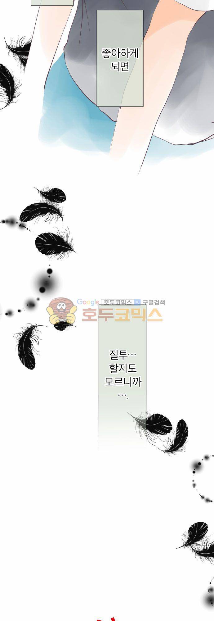카제카나타 48화 - 칠흑빛과 사랑과 떨림 6