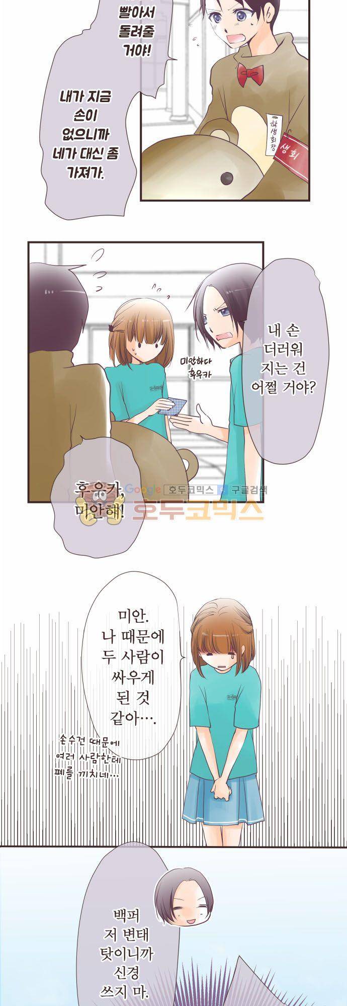 카제카나타 55화 - 국화꽃색에 이야기를 나누자 3