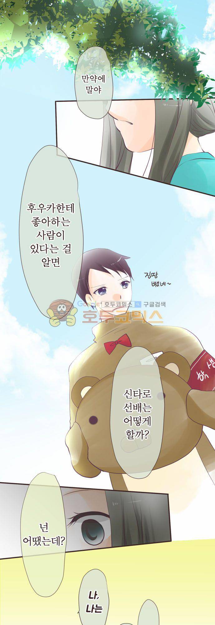 카제카나타 55화 - 국화꽃색에 이야기를 나누자 5