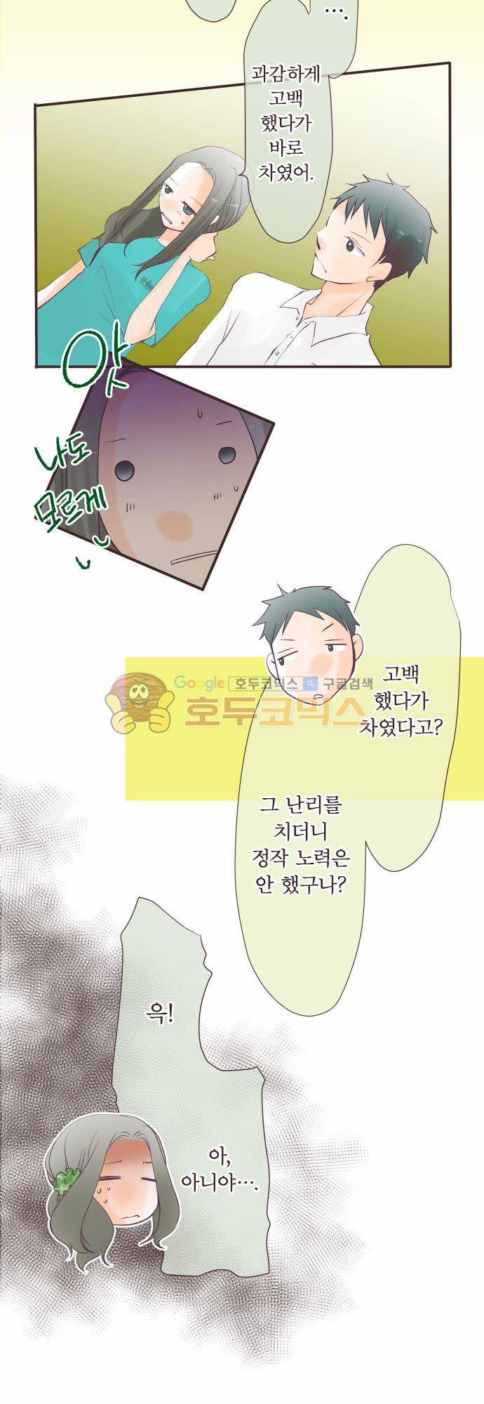 카제카나타 55화 - 국화꽃색에 이야기를 나누자 6