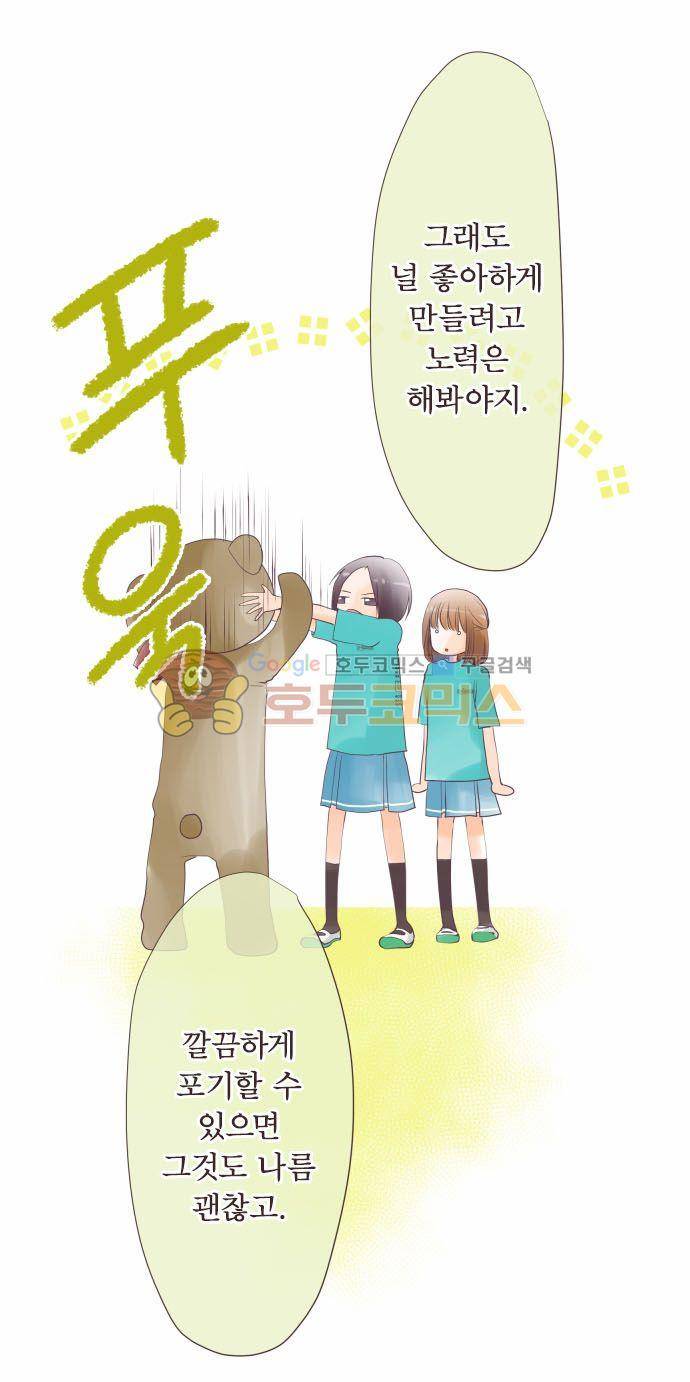 카제카나타 55화 - 국화꽃색에 이야기를 나누자 7