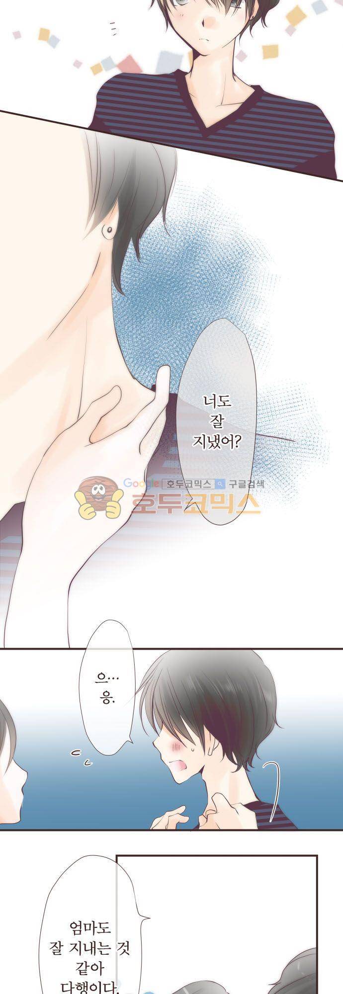 카제카나타 65화 - 연한 하늘색과 엄마와의 시간 5