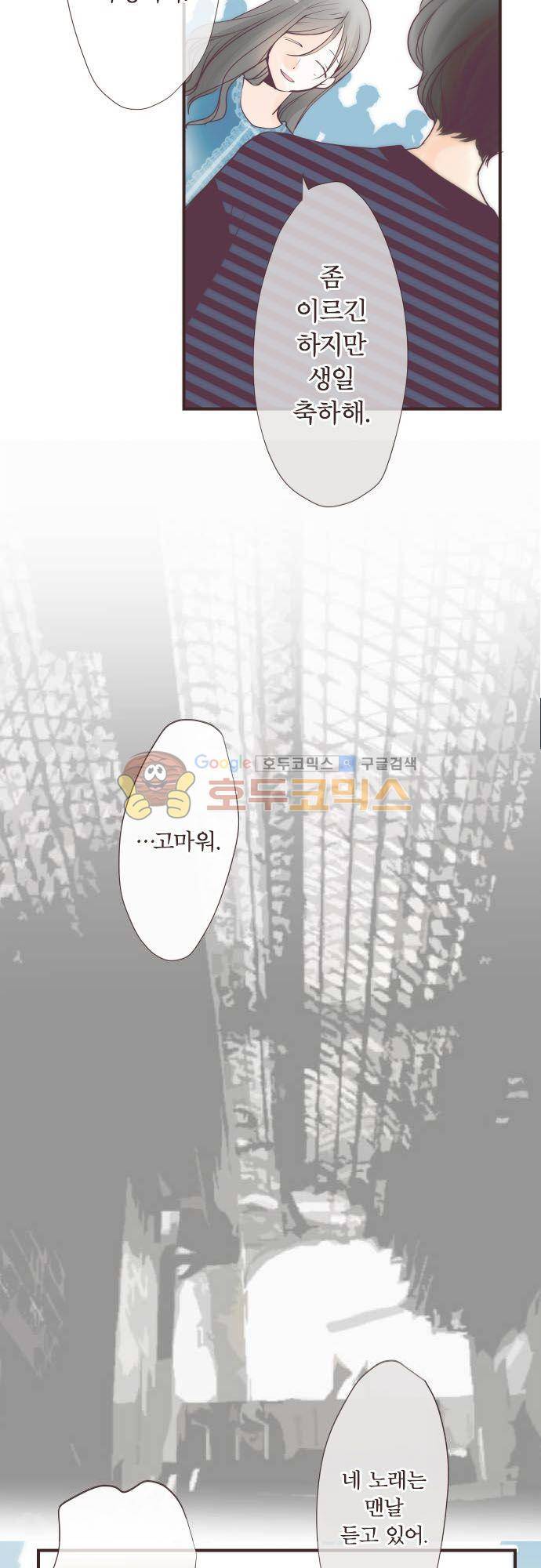 카제카나타 65화 - 연한 하늘색과 엄마와의 시간 6