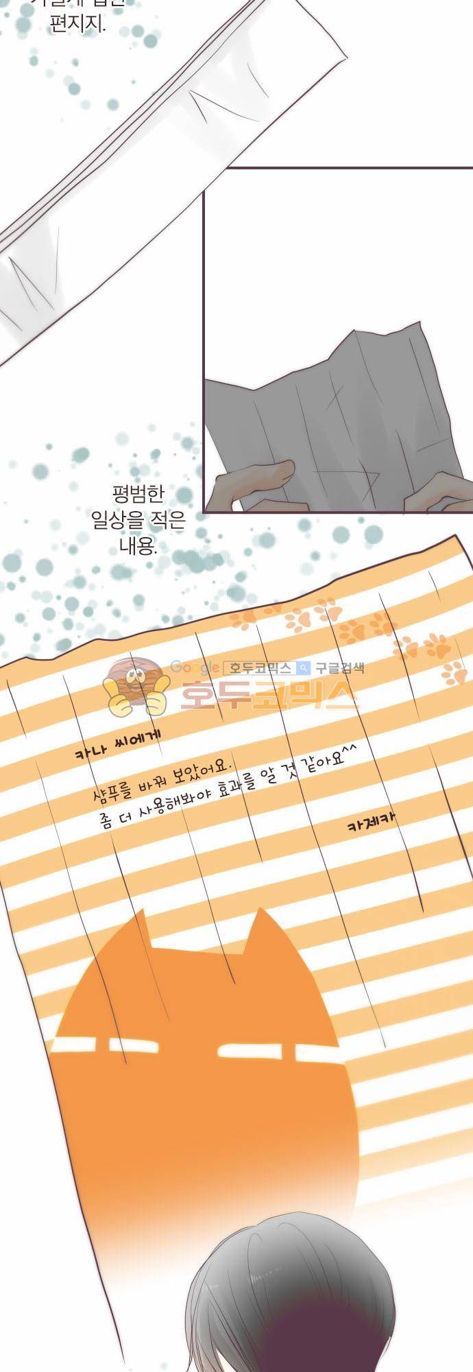 카제카나타 71화 - 흐린 청록색과 아리스의 질문 3