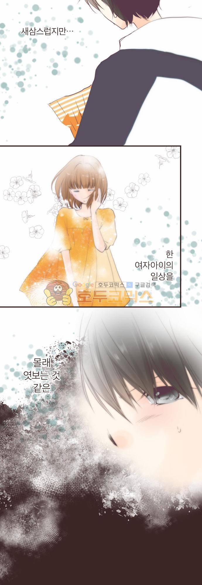 카제카나타 71화 - 흐린 청록색과 아리스의 질문 4