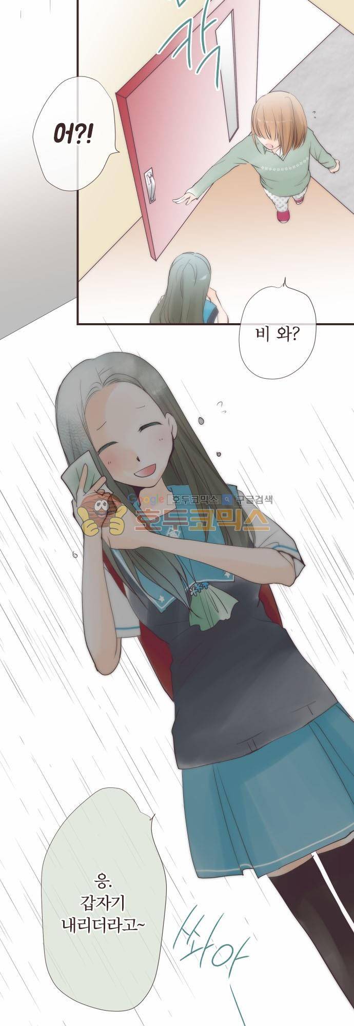 카제카나타 71화 - 흐린 청록색과 아리스의 질문 7