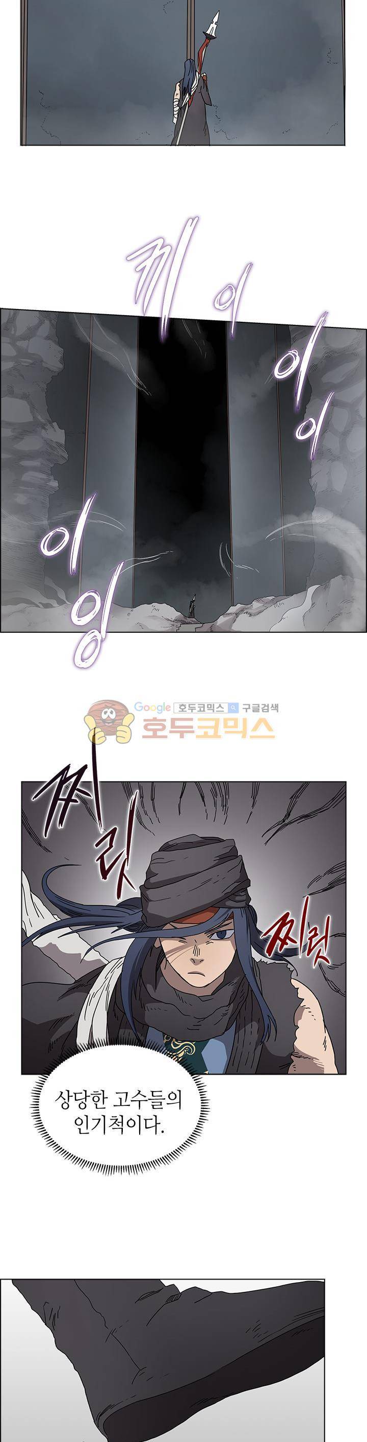 신마경천기 54화 3