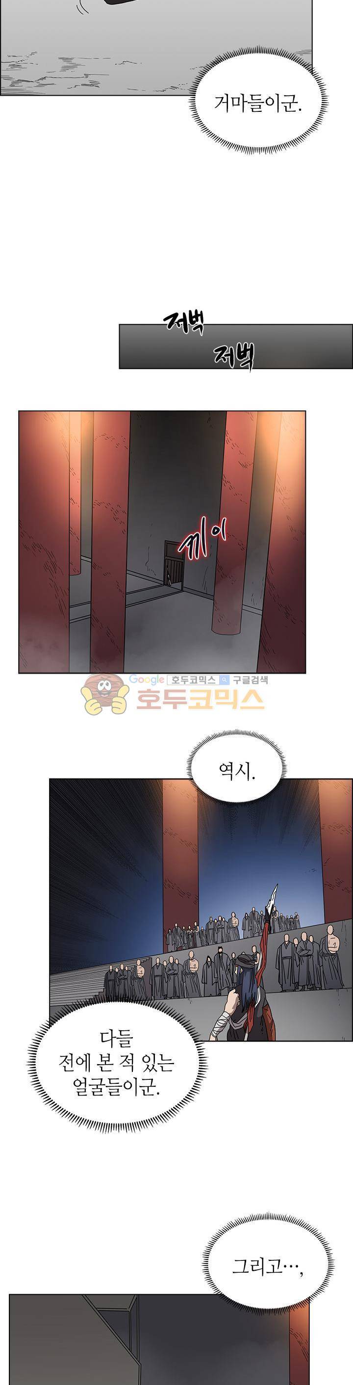 신마경천기 54화 4