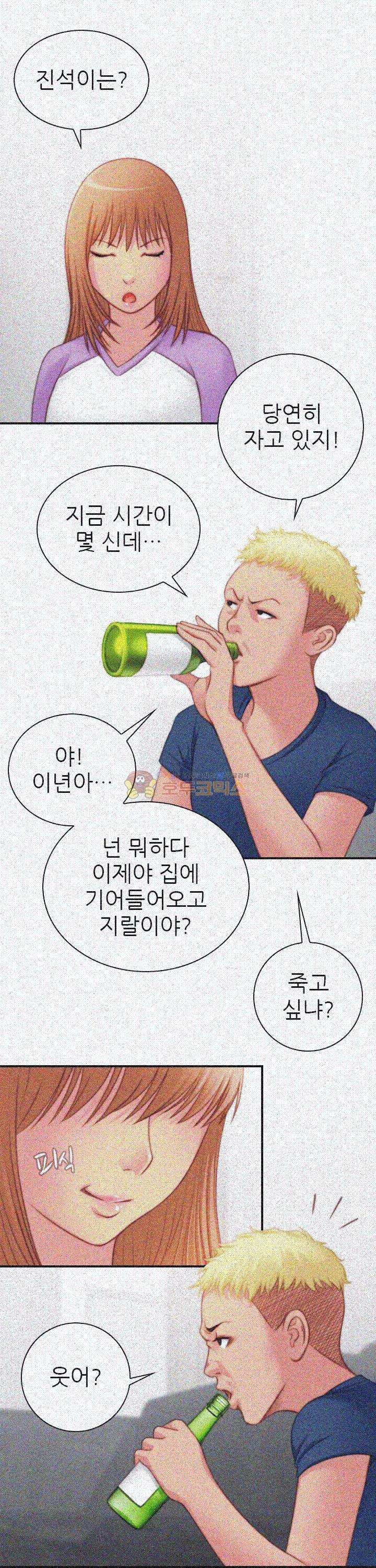 비밀공방 27화 5