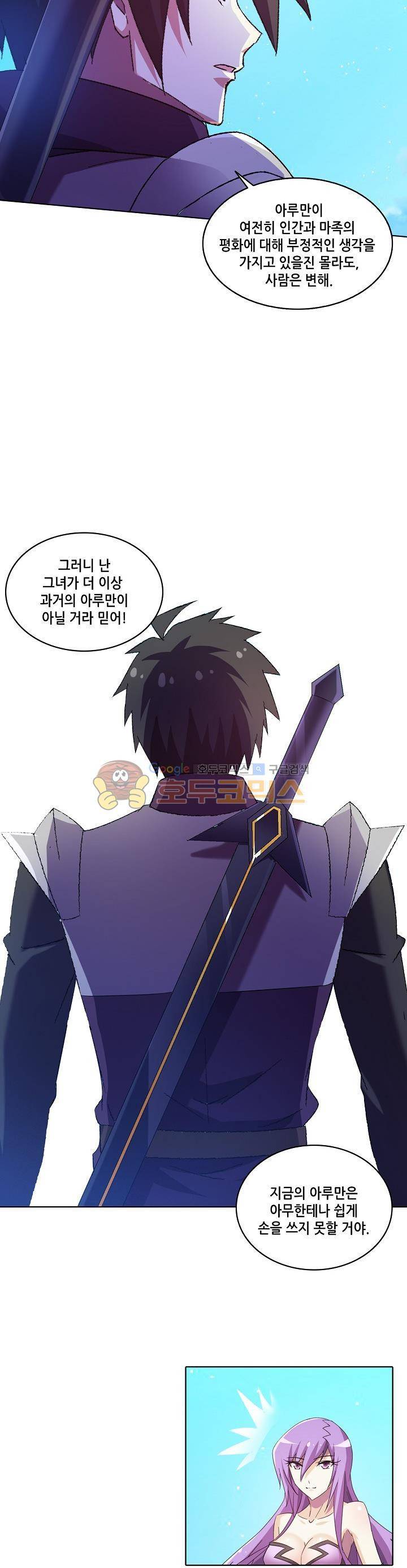 성검의 신전 67화 2