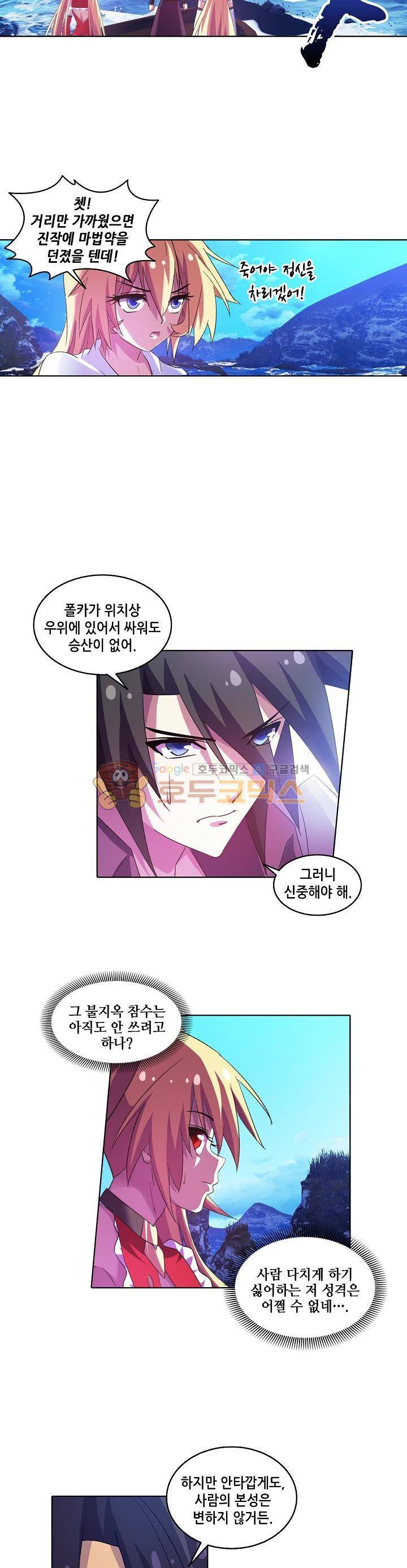 성검의 신전 67화 4