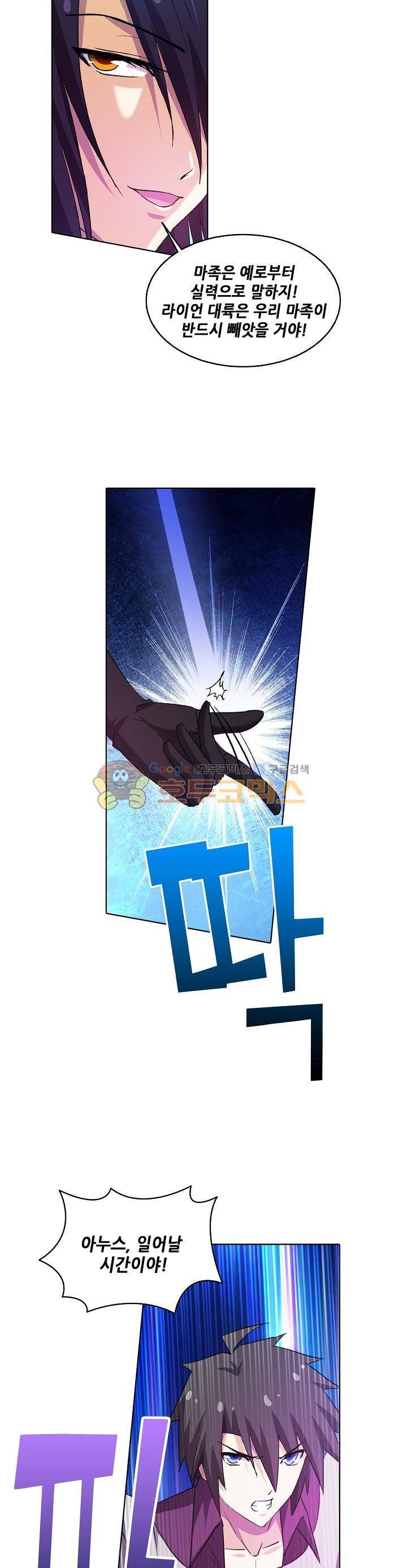 성검의 신전 67화 5