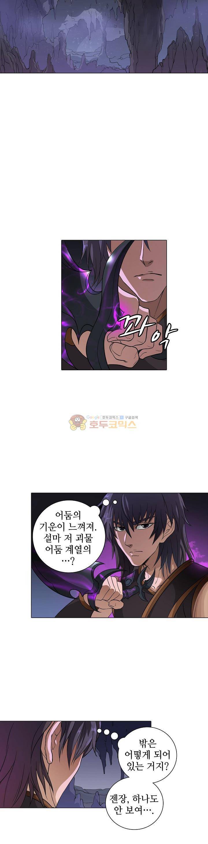 T.K.R (The killer returns) 97화 2
