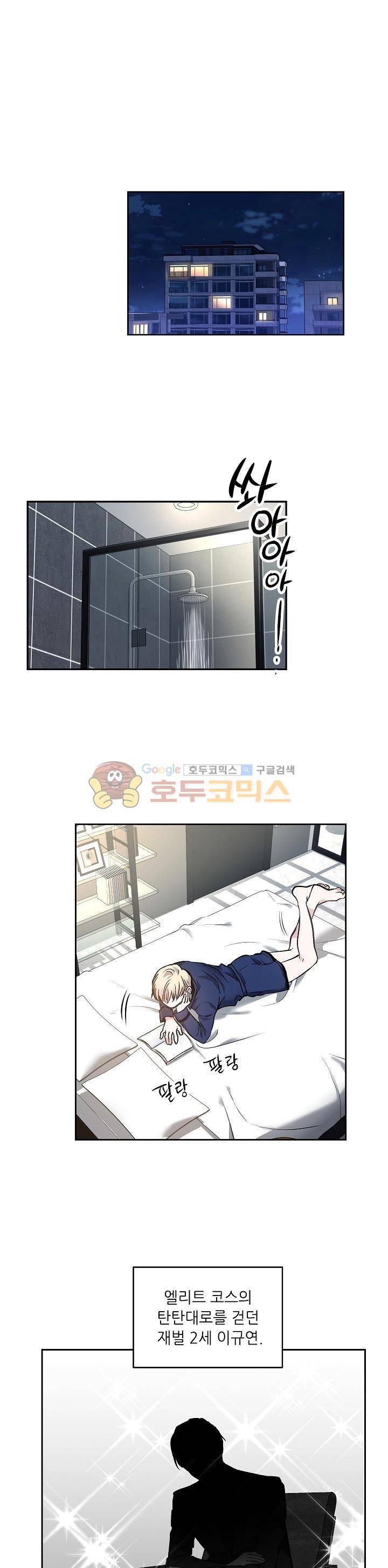 페이드 14화 1