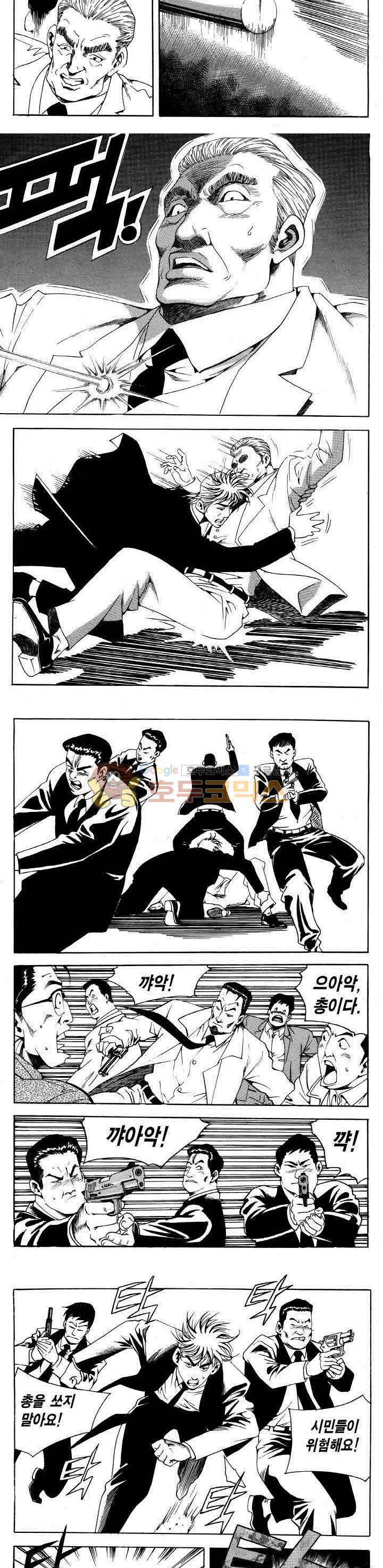 전설의 가문 2부 77권 2