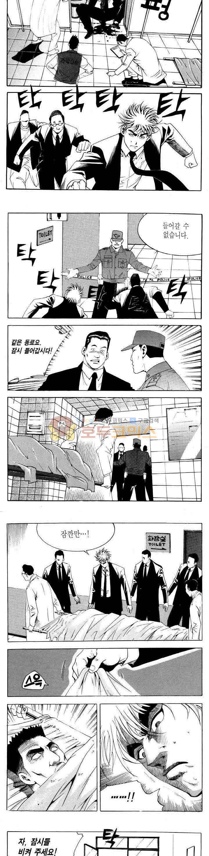 전설의 가문 2부 77권 8