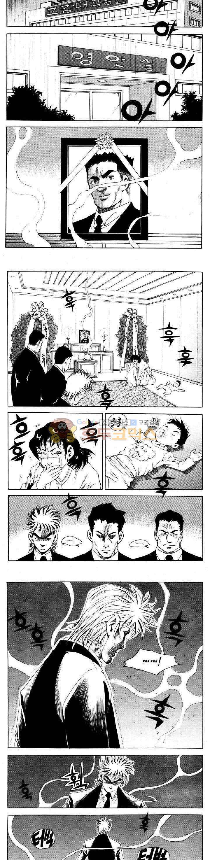 전설의 가문 2부 77권 13