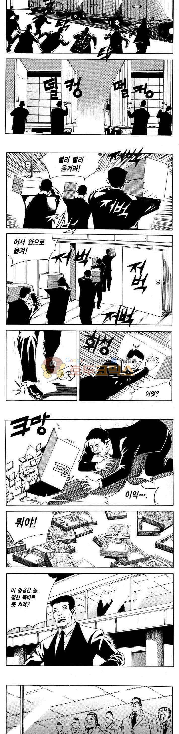전설의 가문 2부 77권 16